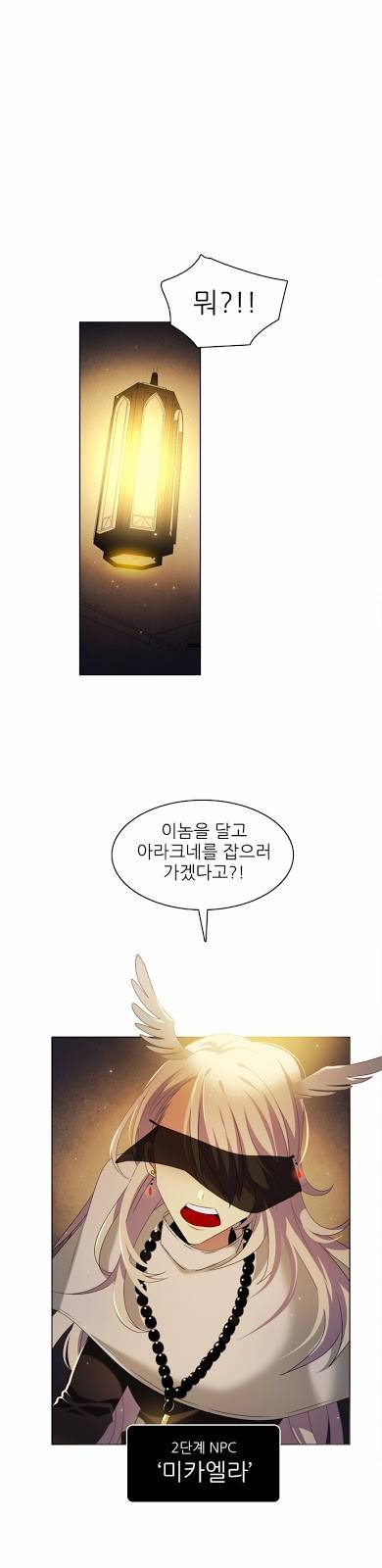 제로게임 21화 - 죽은 자들. 8