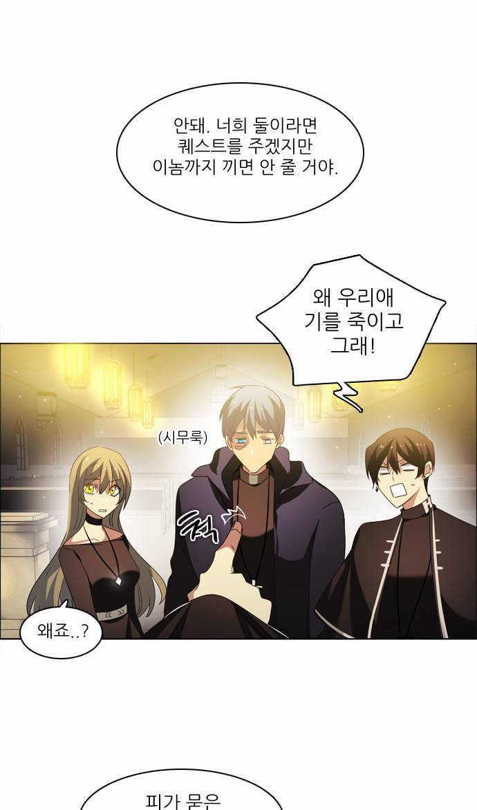 제로게임 21화 - 죽은 자들. 9