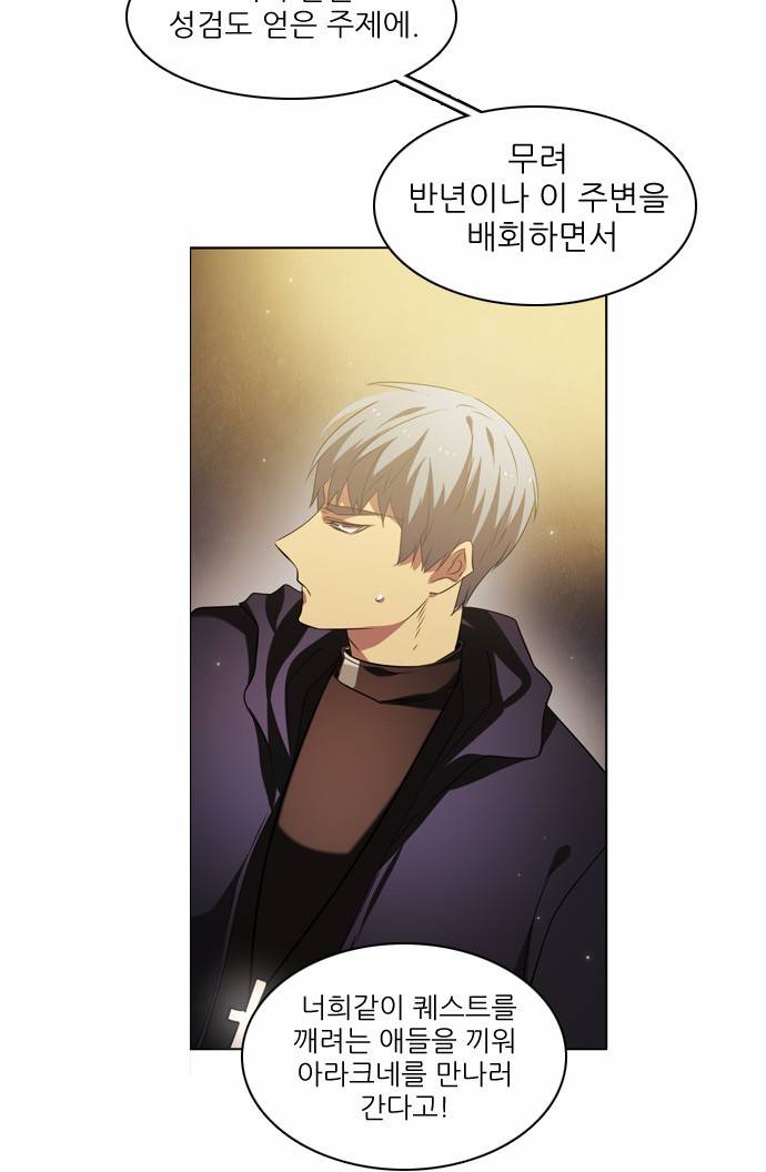 제로게임 21화 - 죽은 자들. 10