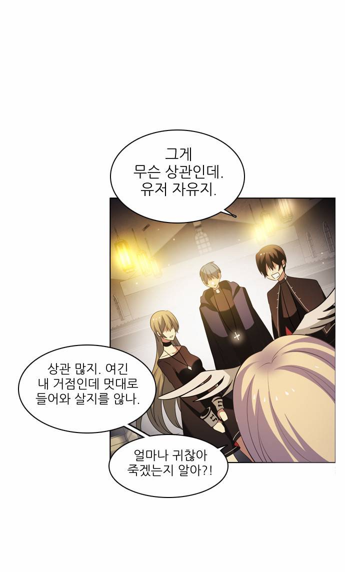 제로게임 21화 - 죽은 자들. 11