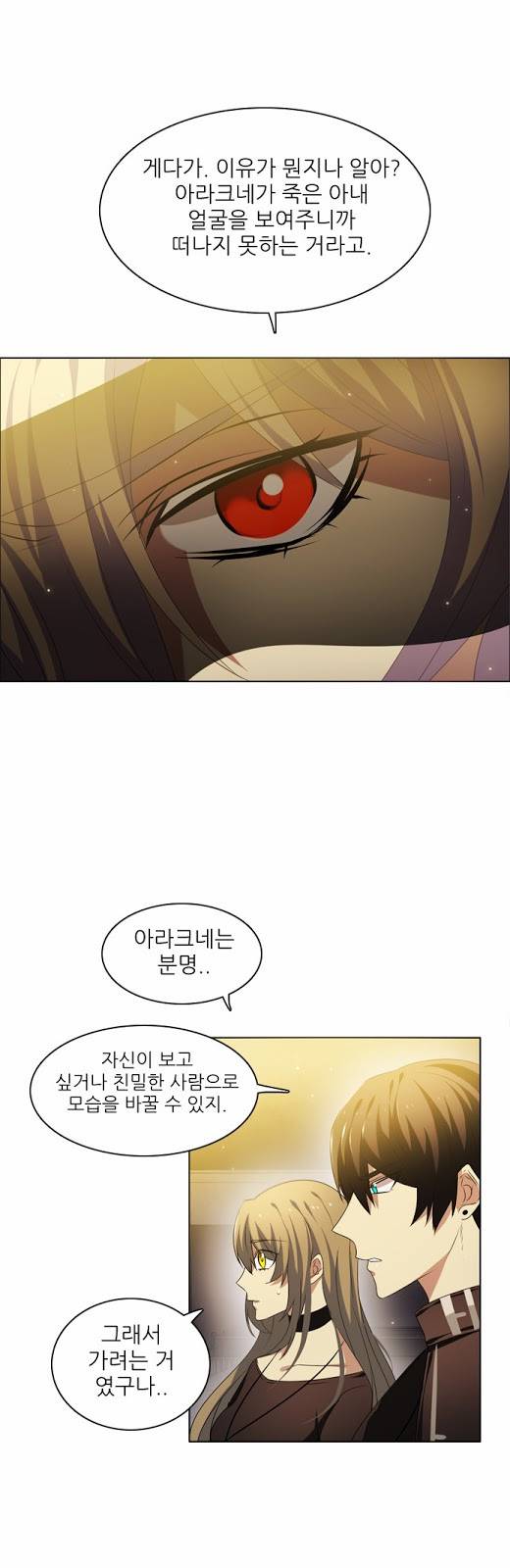 제로게임 21화 - 죽은 자들. 12