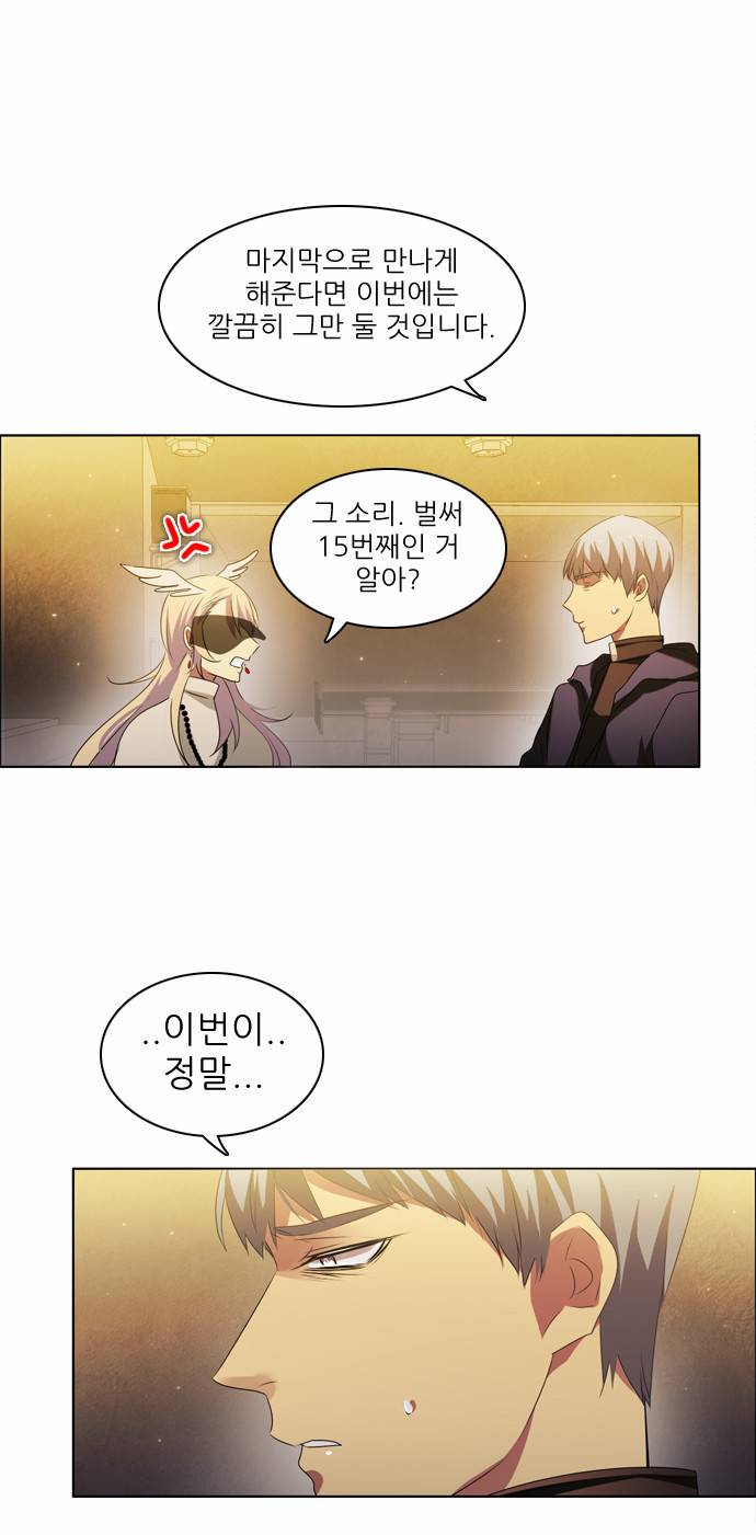 제로게임 21화 - 죽은 자들. 14