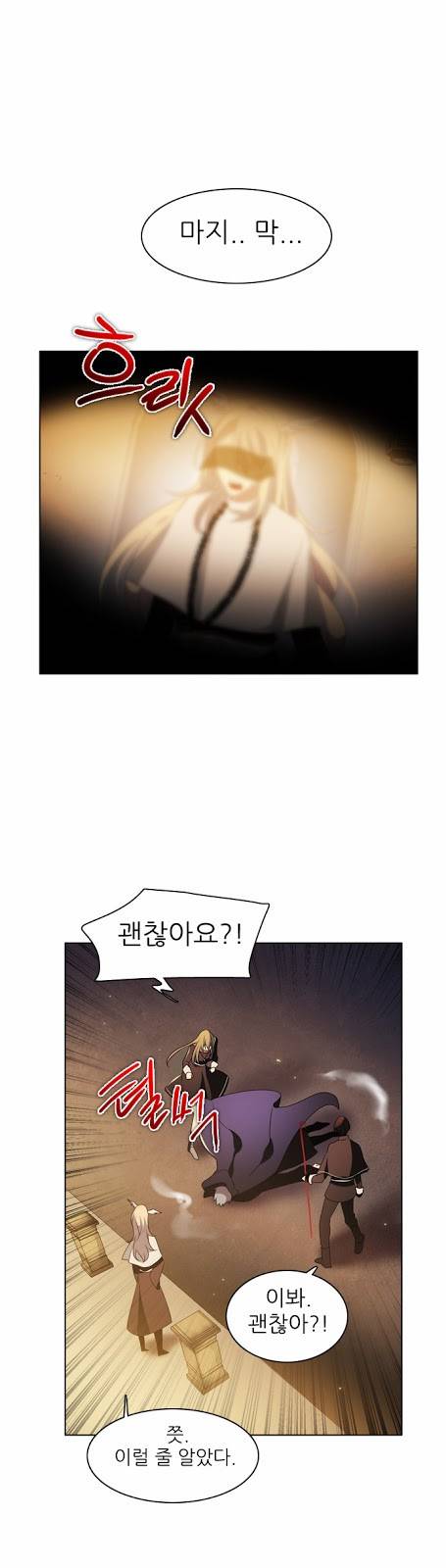 제로게임 21화 - 죽은 자들. 15