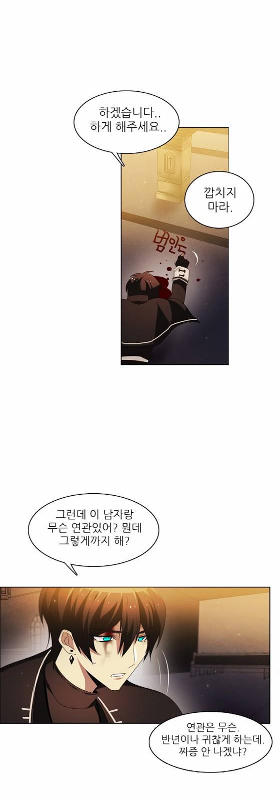 제로게임 21화 - 죽은 자들. 22