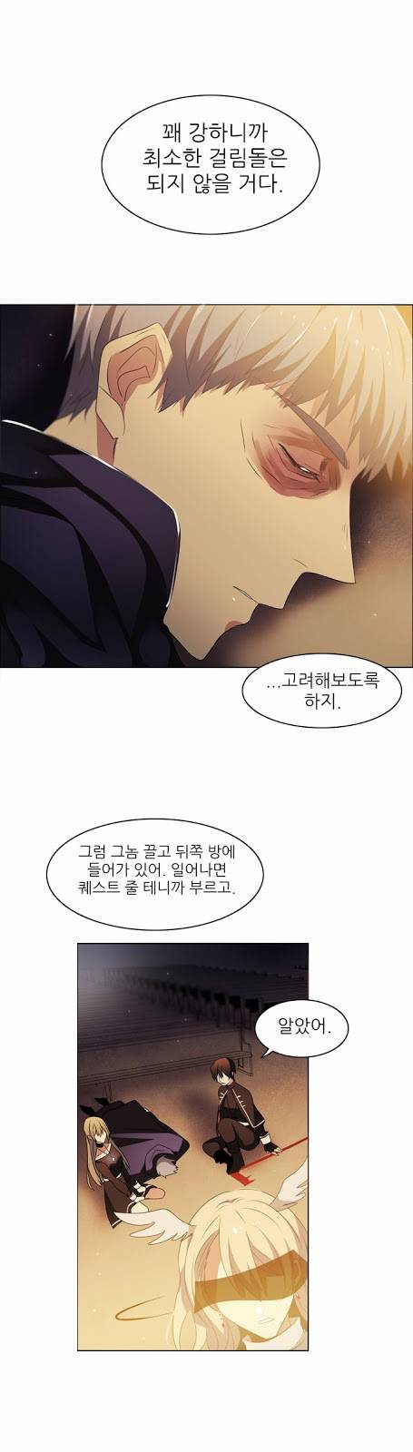제로게임 21화 - 죽은 자들. 24