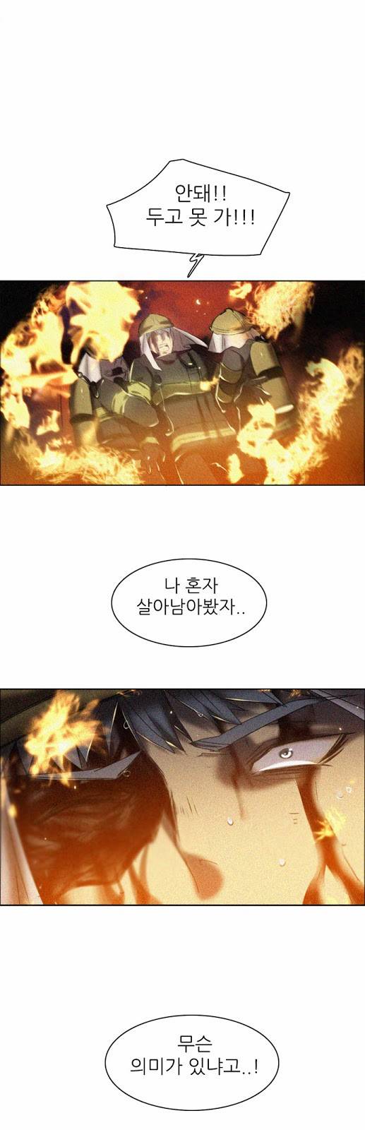 제로게임 21화 - 죽은 자들. 28