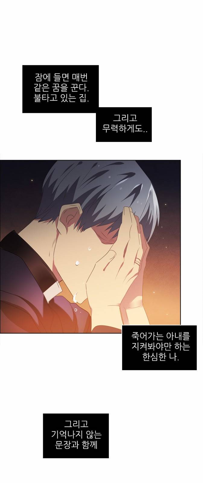 제로게임 21화 - 죽은 자들. 32