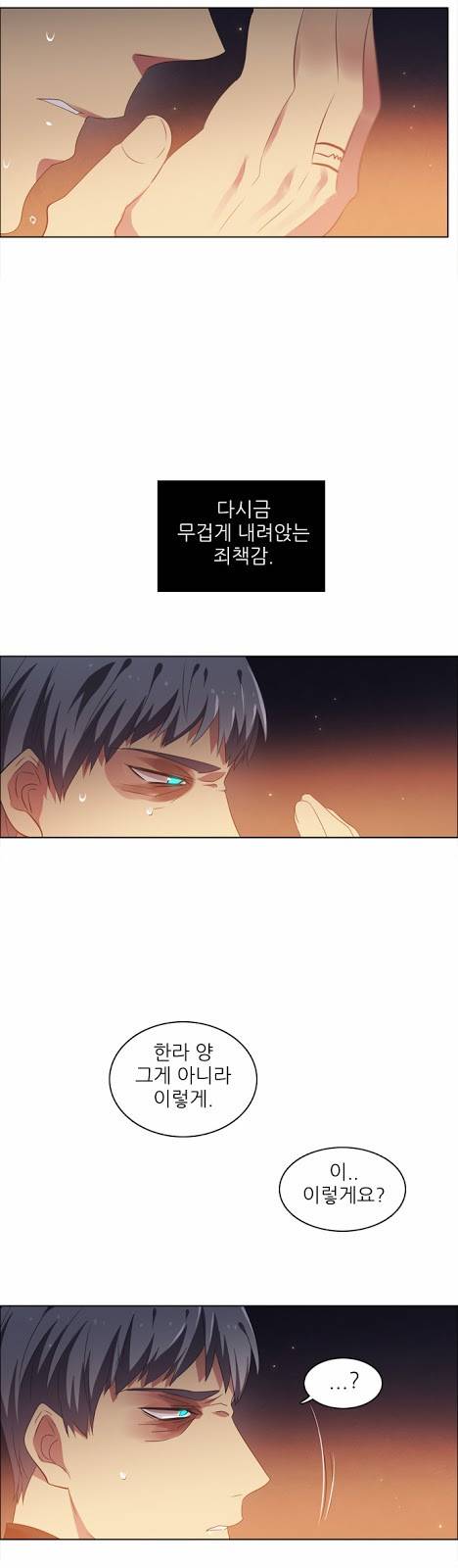제로게임 21화 - 죽은 자들. 33