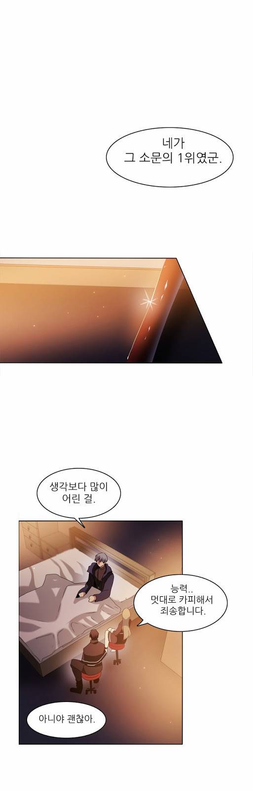 제로게임 21화 - 죽은 자들. 36