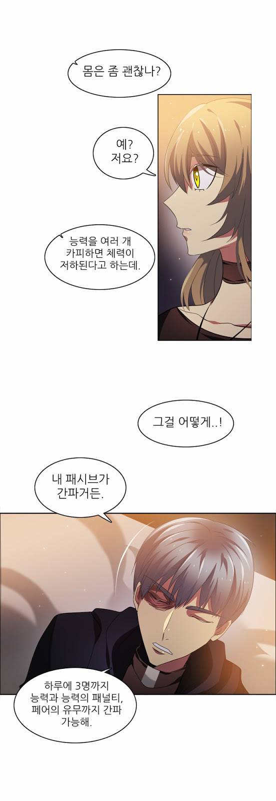 제로게임 21화 - 죽은 자들. 37