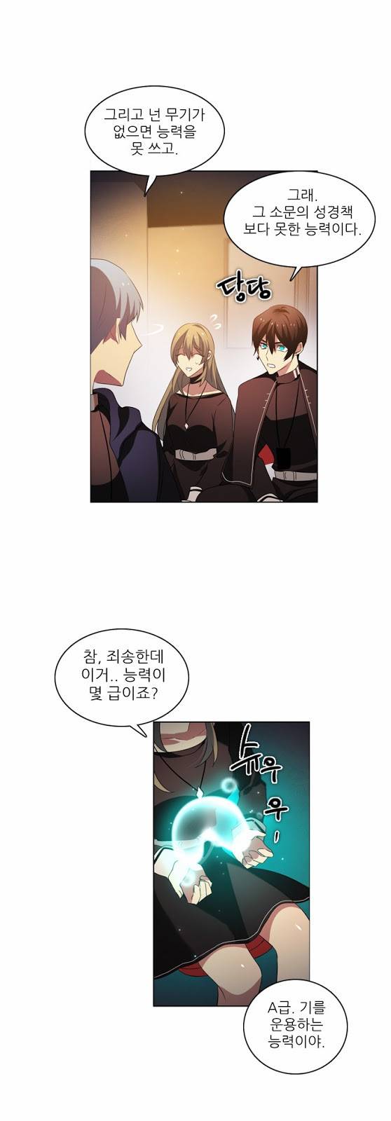 제로게임 21화 - 죽은 자들. 38