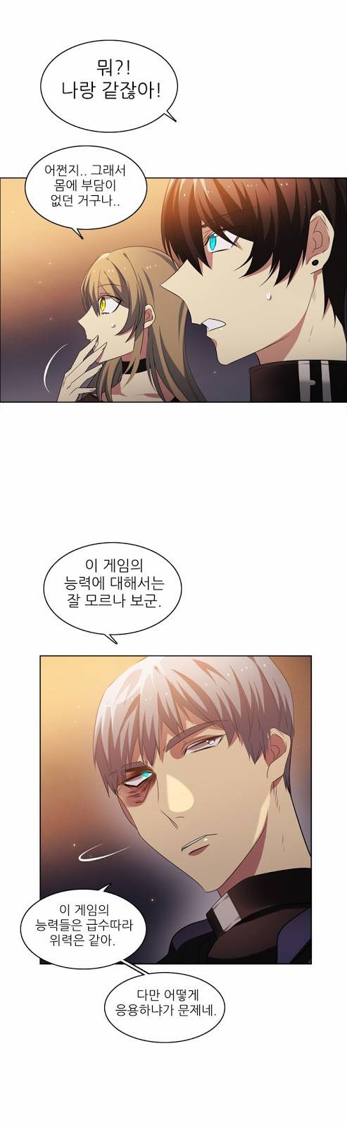 제로게임 21화 - 죽은 자들. 39