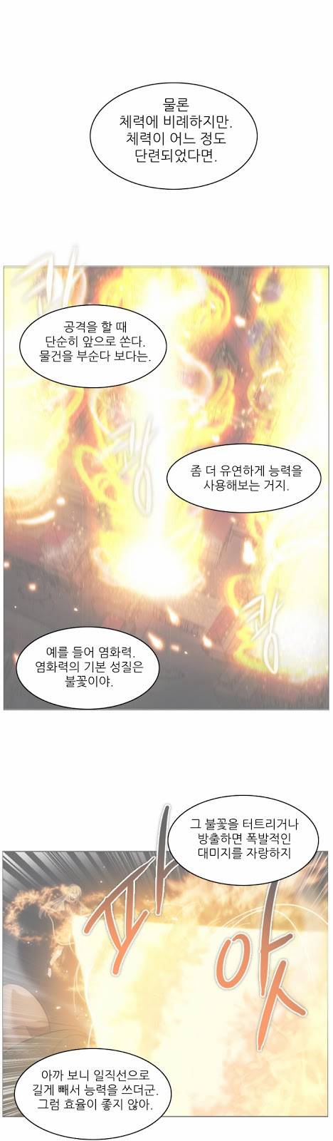 제로게임 21화 - 죽은 자들. 40