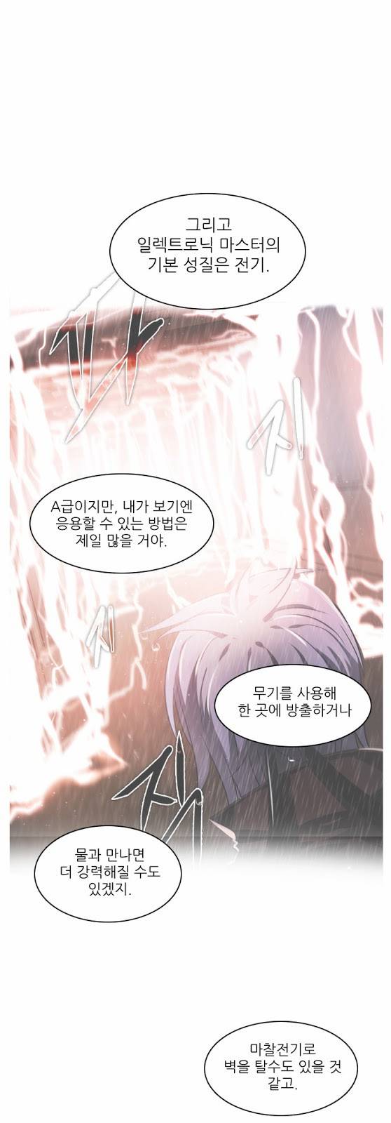 제로게임 21화 - 죽은 자들. 42