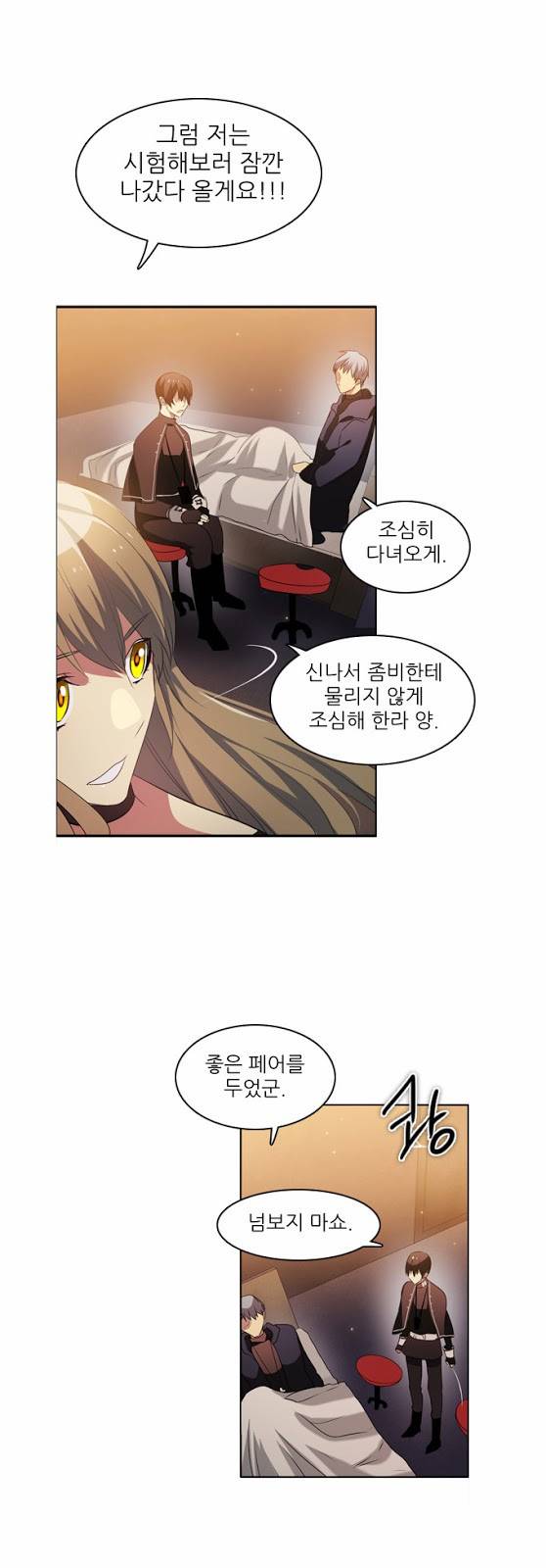 제로게임 21화 - 죽은 자들. 45
