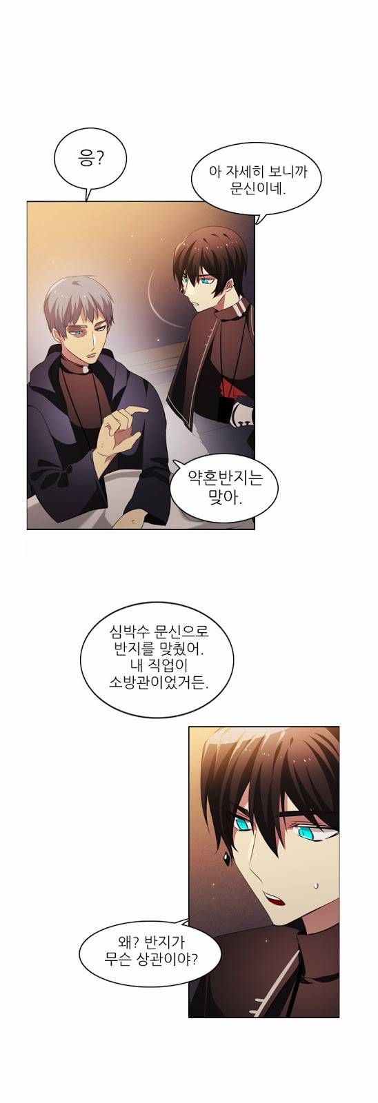 제로게임 21화 - 죽은 자들. 47