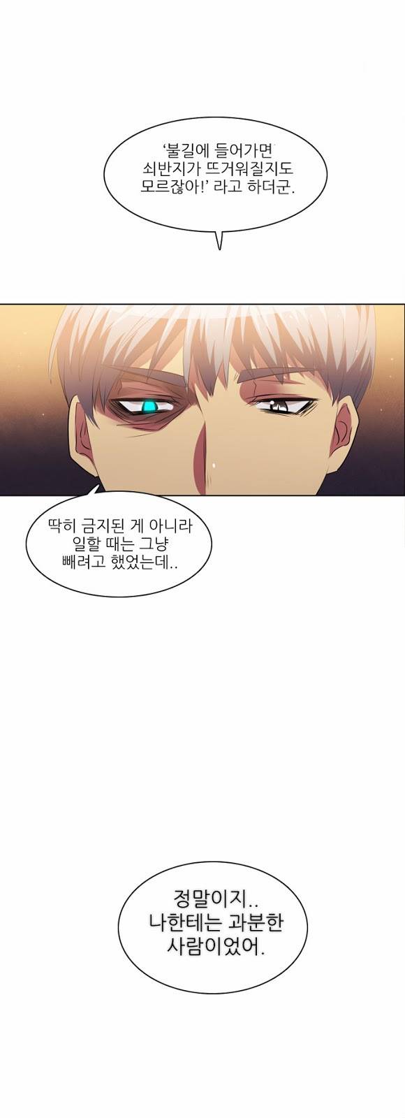 제로게임 21화 - 죽은 자들. 48