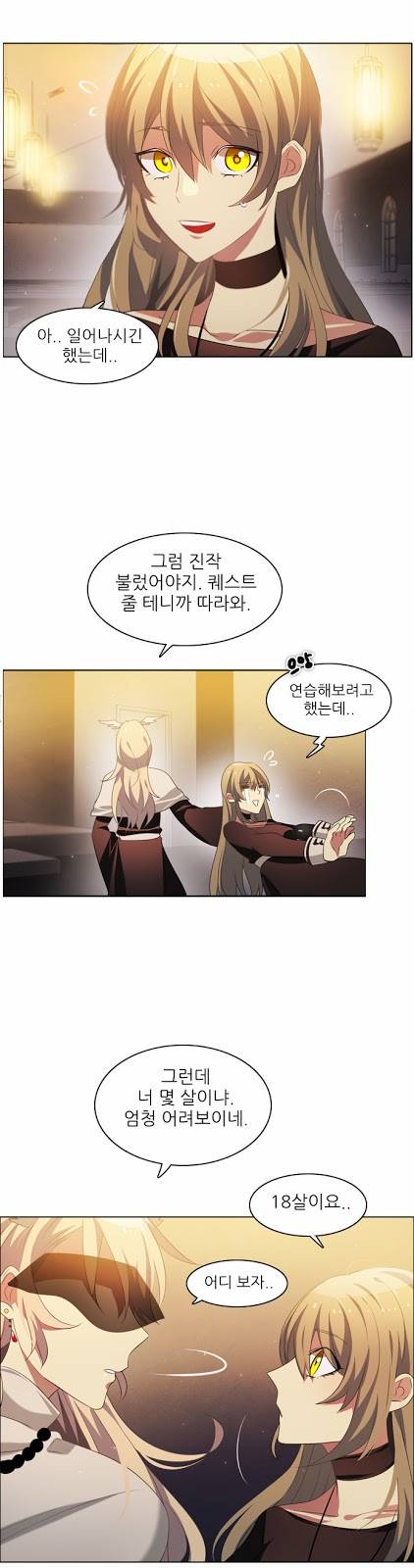 제로게임 21화 - 죽은 자들. 52
