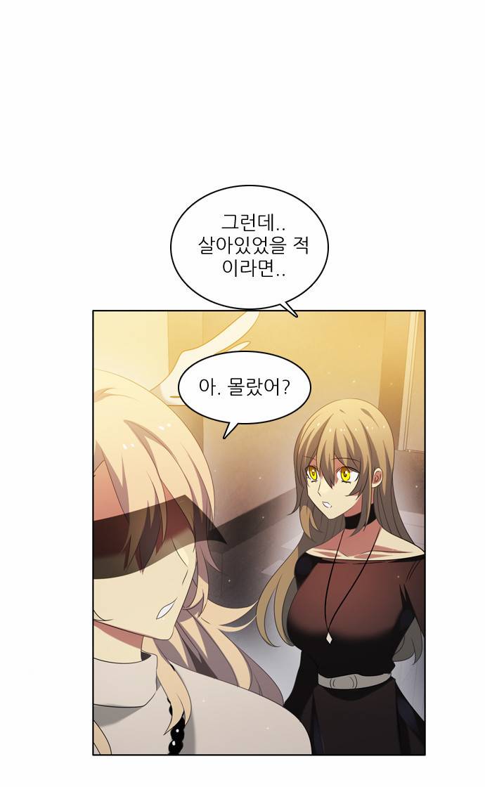 제로게임 21화 - 죽은 자들. 55
