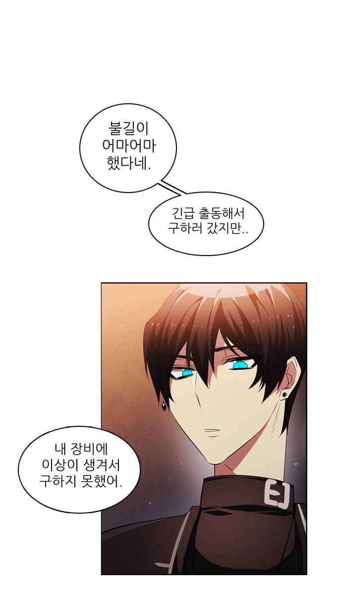 제로게임 21화 - 죽은 자들. 58