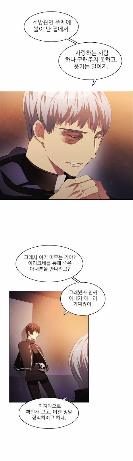 제로게임 21화 - 죽은 자들. 59