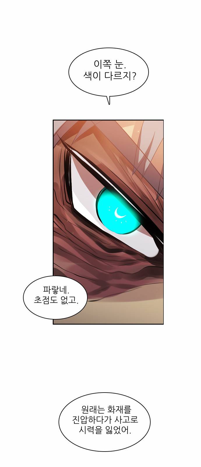 제로게임 21화 - 죽은 자들. 60