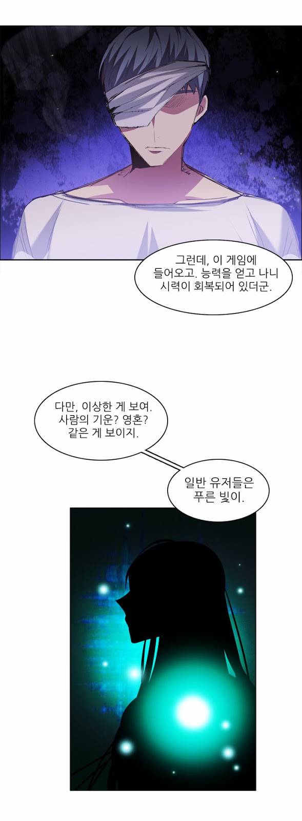 제로게임 21화 - 죽은 자들. 61