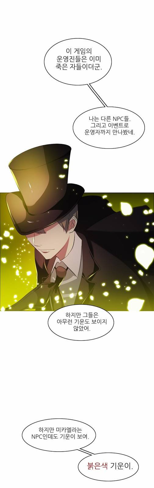 제로게임 21화 - 죽은 자들. 62