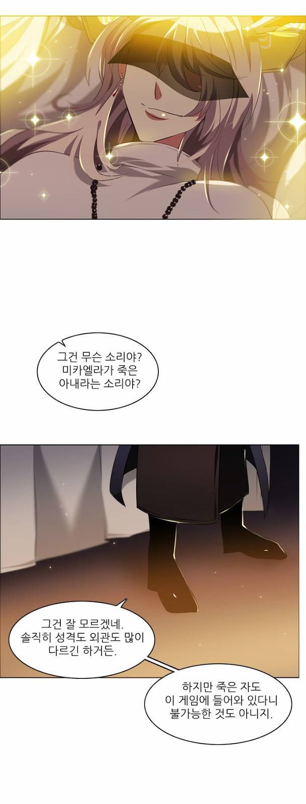 제로게임 21화 - 죽은 자들. 63
