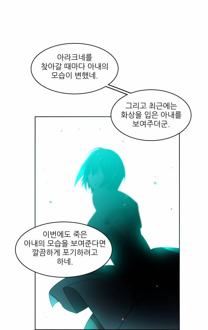제로게임 21화 - 죽은 자들. 64