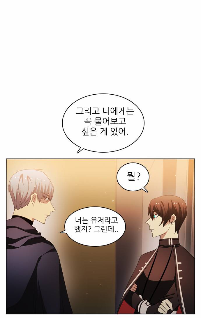 제로게임 21화 - 죽은 자들. 65