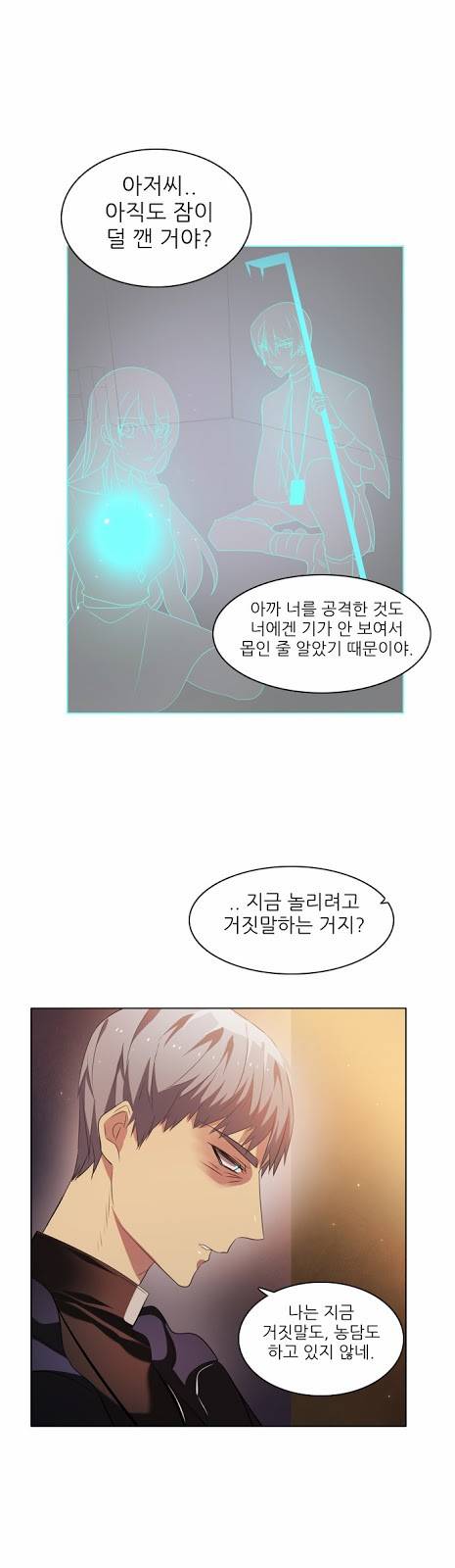제로게임 21화 - 죽은 자들. 67