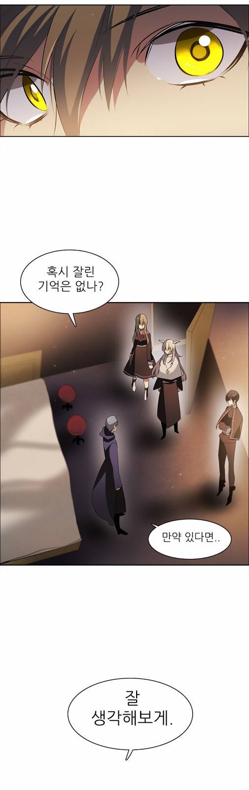 제로게임 21화 - 죽은 자들. 69