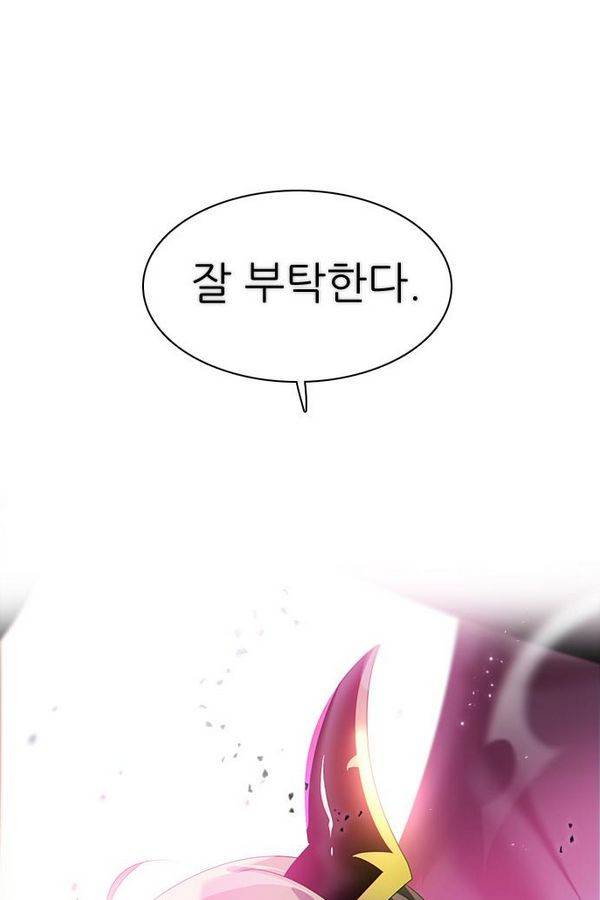 제로게임 31화 - 선택의 시간 3