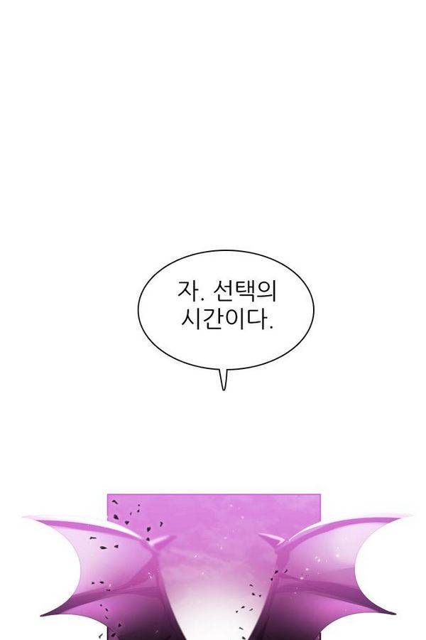 제로게임 31화 - 선택의 시간 13