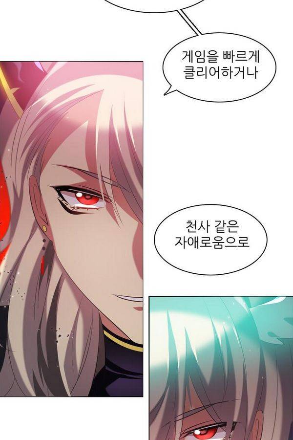 제로게임 31화 - 선택의 시간 15