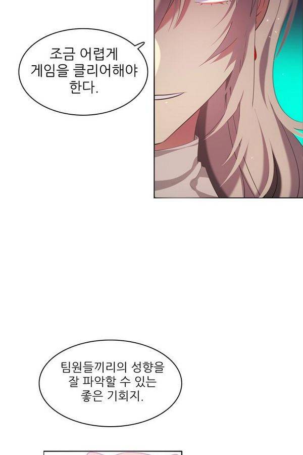 제로게임 31화 - 선택의 시간 16