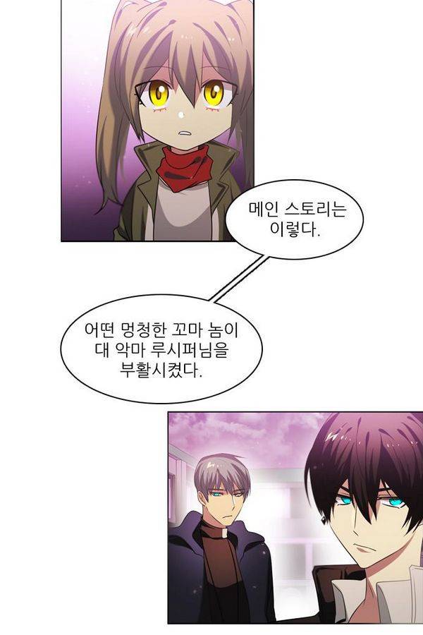 제로게임 31화 - 선택의 시간 17