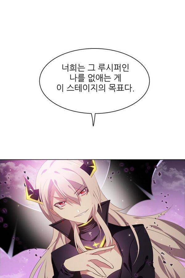 제로게임 31화 - 선택의 시간 18