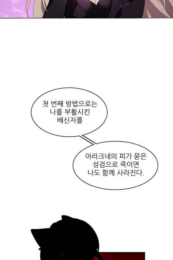 제로게임 31화 - 선택의 시간 19