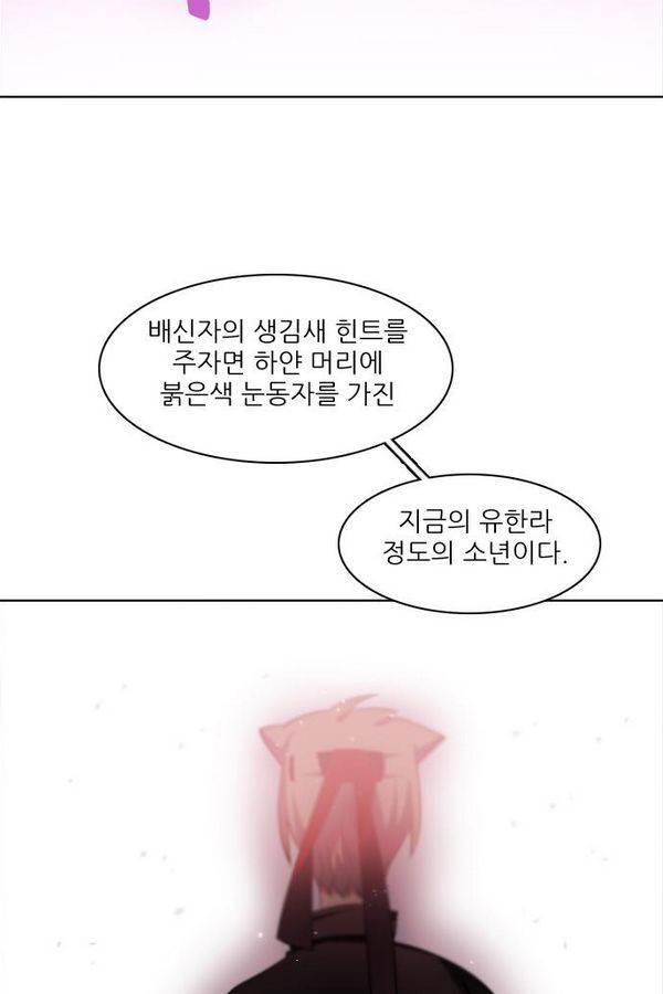 제로게임 31화 - 선택의 시간 23