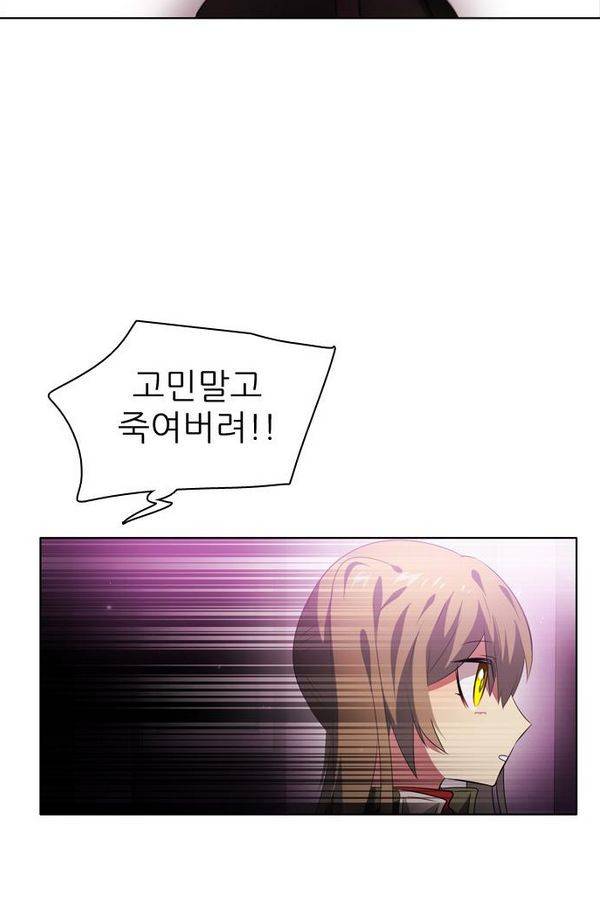 제로게임 31화 - 선택의 시간 24