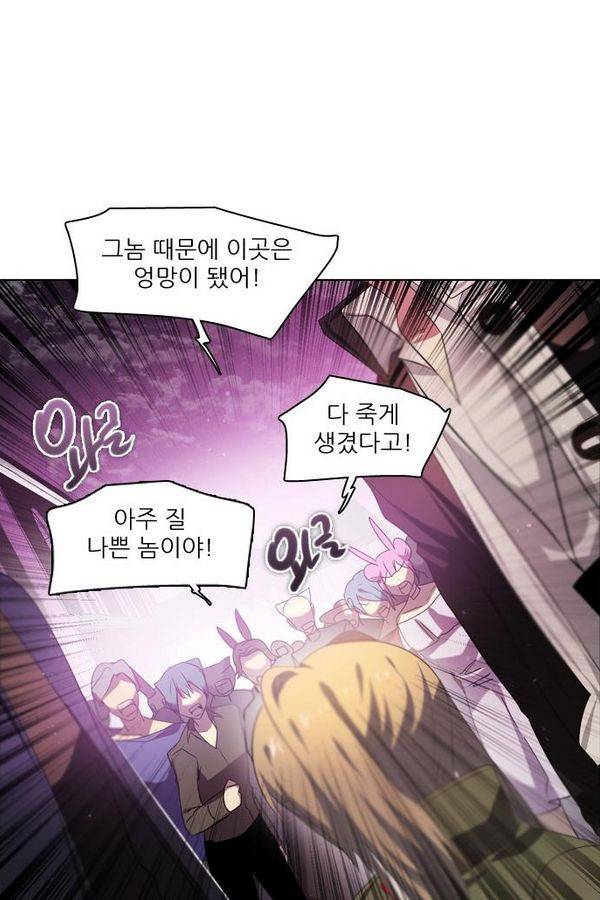 제로게임 31화 - 선택의 시간 25