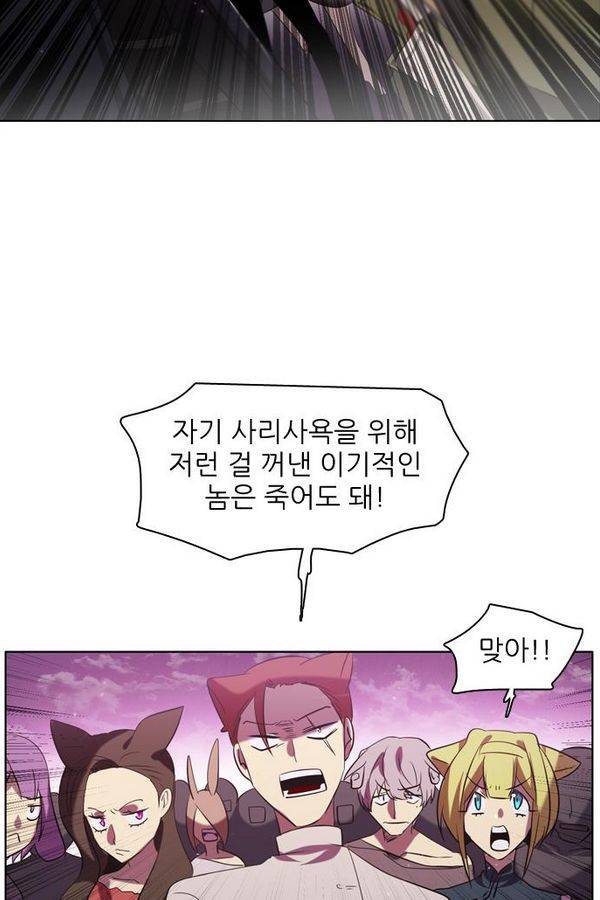 제로게임 31화 - 선택의 시간 26