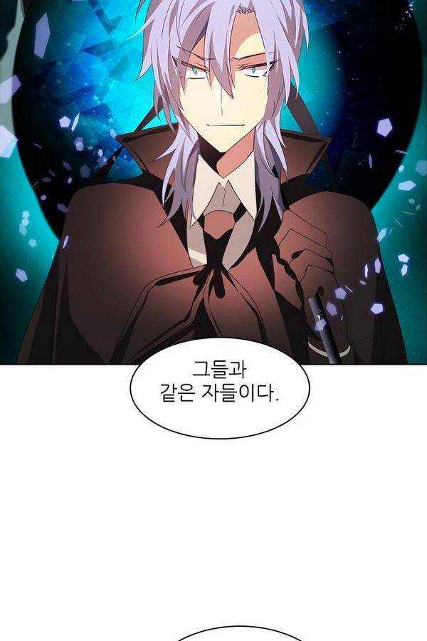 제로게임 31화 - 선택의 시간 29
