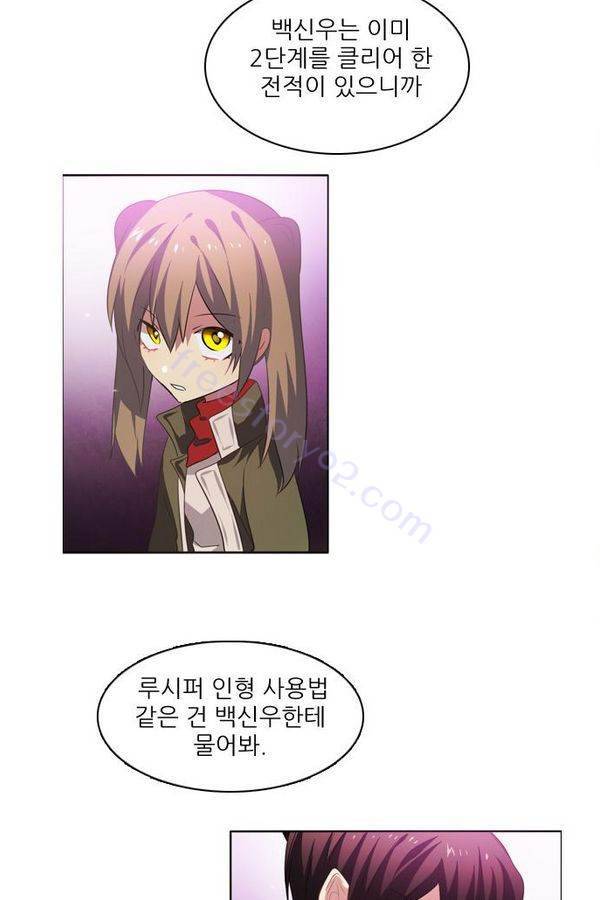 제로게임 31화 - 선택의 시간 30