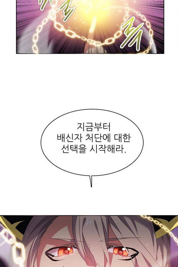 제로게임 31화 - 선택의 시간 32