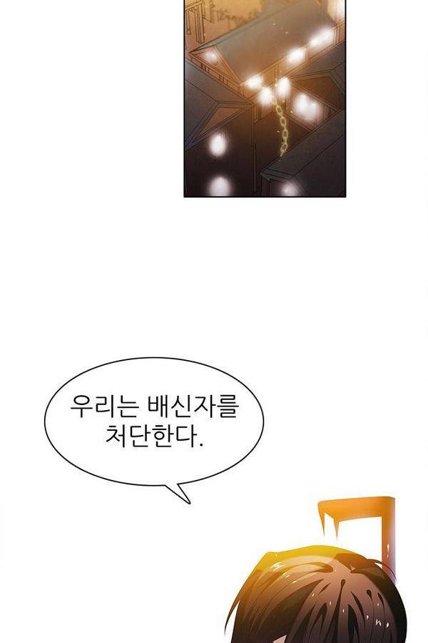 제로게임 31화 - 선택의 시간 37