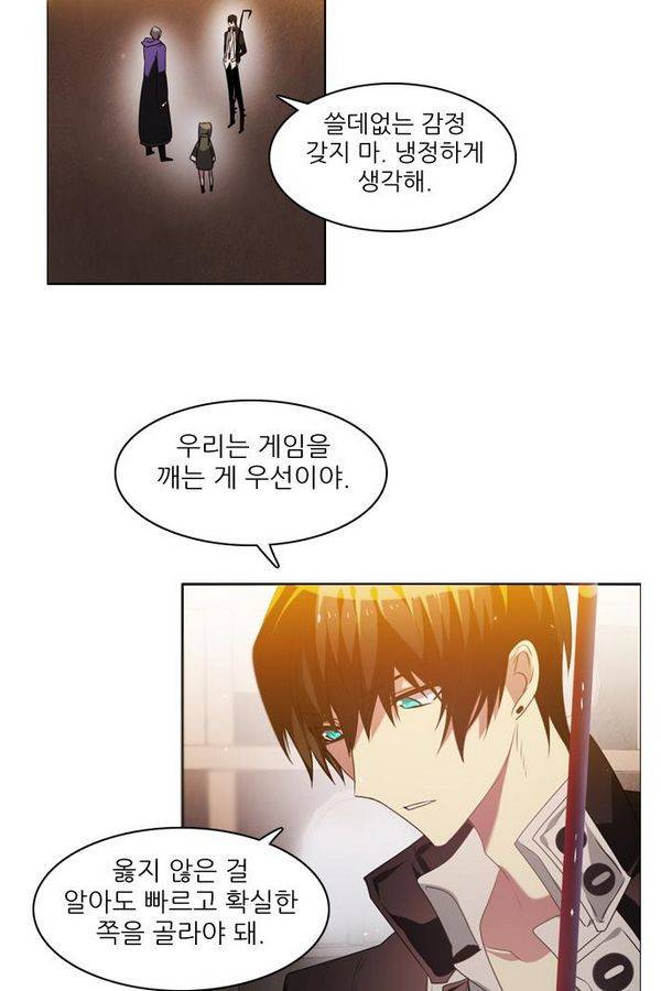 제로게임 31화 - 선택의 시간 39
