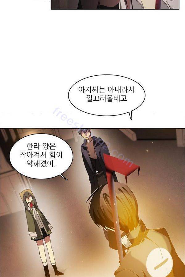 제로게임 31화 - 선택의 시간 40